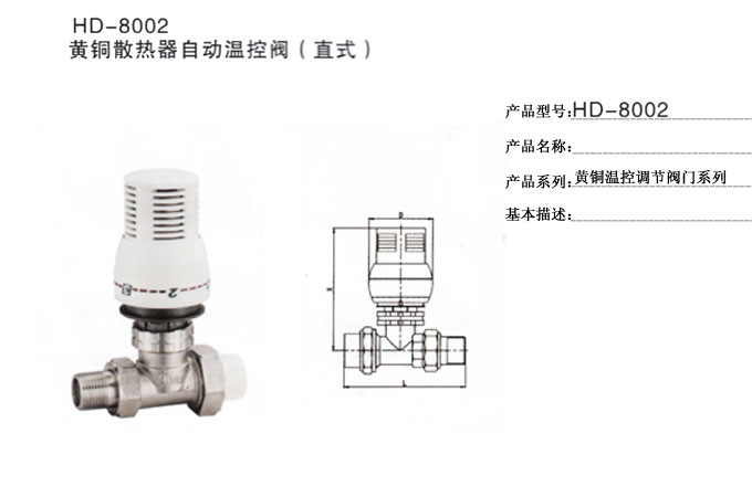 HD-8002